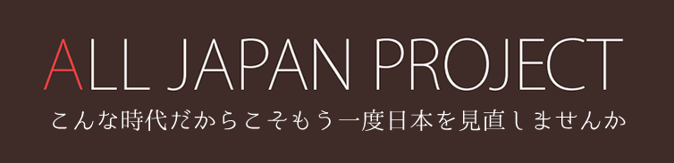 All Japan Project